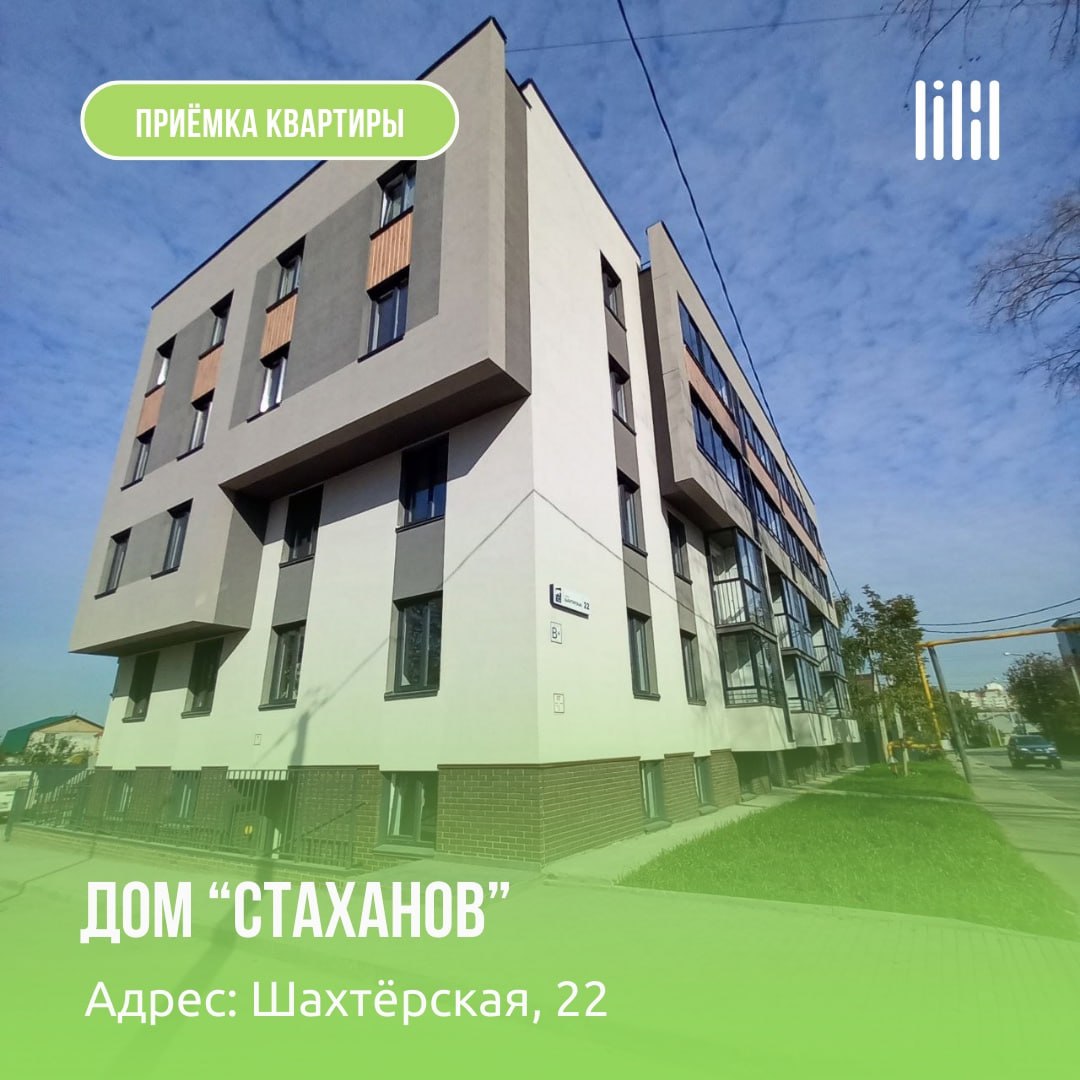 Наша команда приступила к приёмкам квартир в Доме "Стаханов"
Адрес: г. Пермь, ул | Сетка — социальная сеть от hh.ru