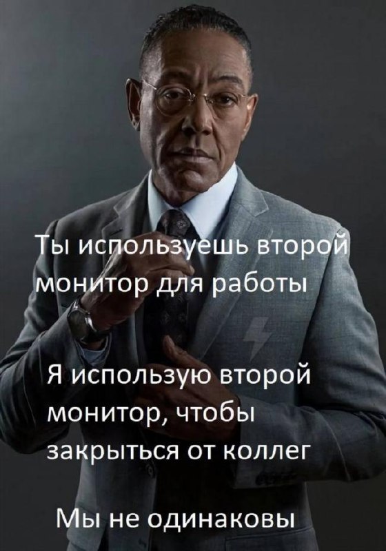 Надо запросить второй монитор. | Сетка — социальная сеть от hh.ru