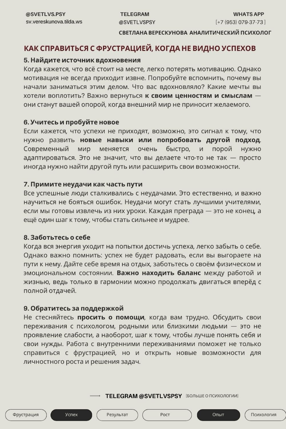 КАК СПРАВИТЬСЯ С ФРУСТРАЦИЕЙ, КОГДА НЕ ВИДНО УСПЕХОВ
Каждому из нас бывает трудно, когда результаты не приходят сразу. Это не означает, что вы на неправильном пути | Сетка — социальная сеть от hh.ru