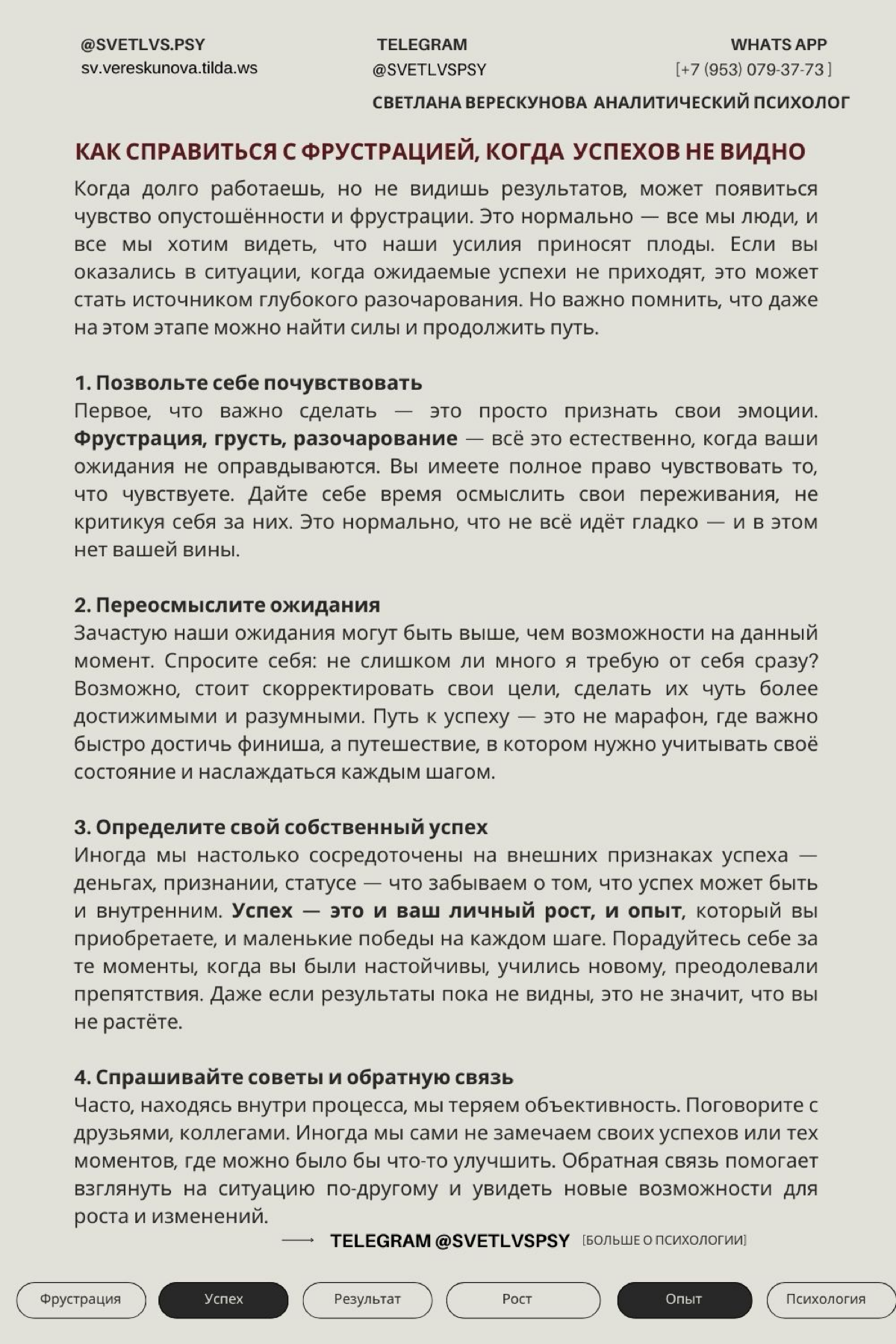КАК СПРАВИТЬСЯ С ФРУСТРАЦИЕЙ, КОГДА НЕ ВИДНО УСПЕХОВ
Каждому из нас бывает трудно, когда результаты не приходят сразу. Это не означает, что вы на неправильном пути | Сетка — социальная сеть от hh.ru