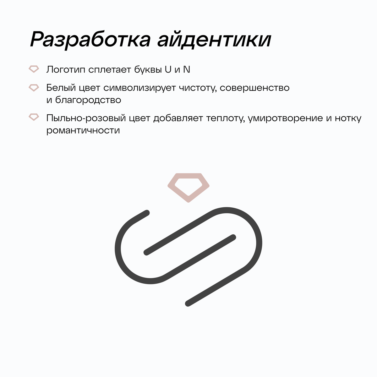 Кейс Метрика х Unique | Сетка — социальная сеть от hh.ru