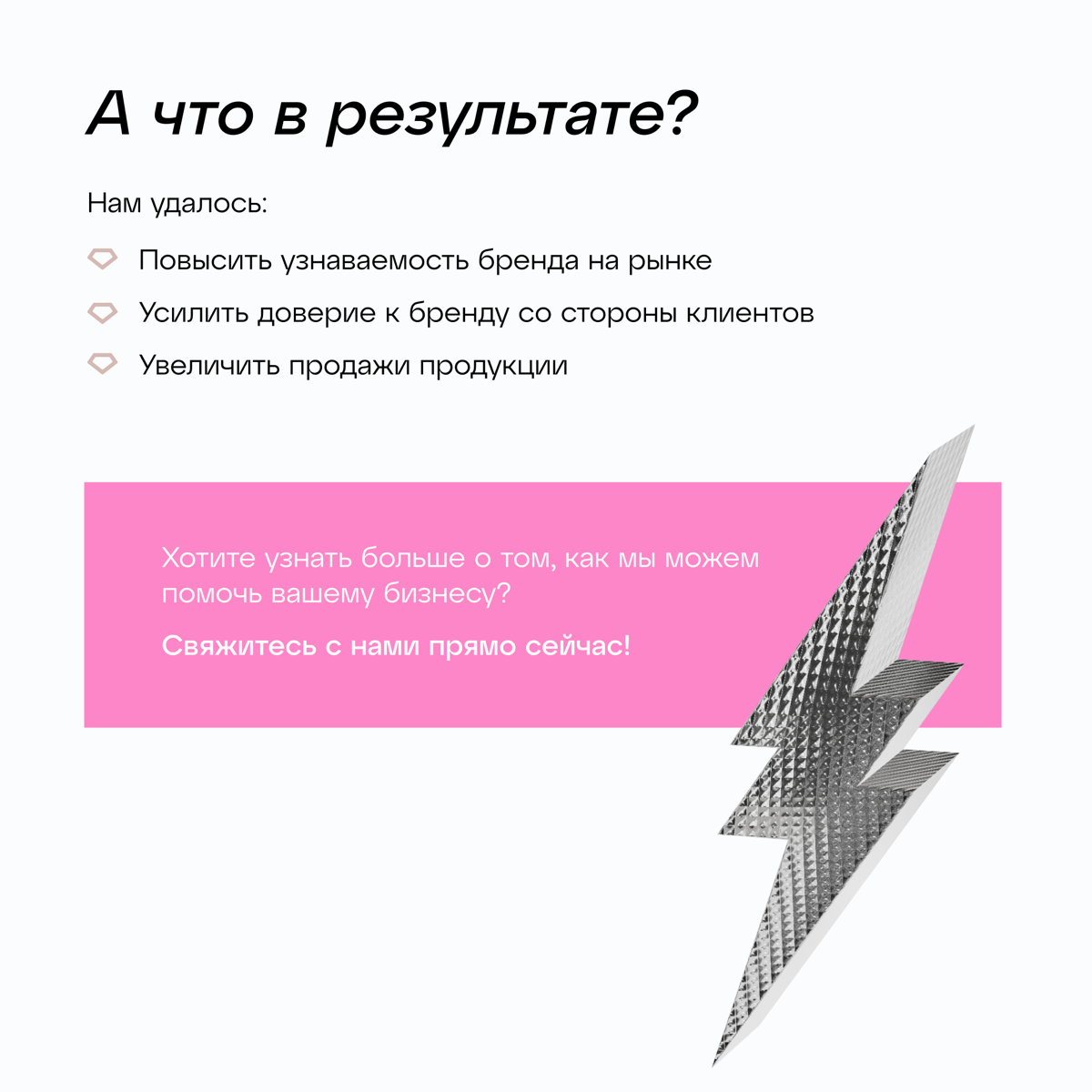 Кейс Метрика х Unique | Сетка — социальная сеть от hh.ru