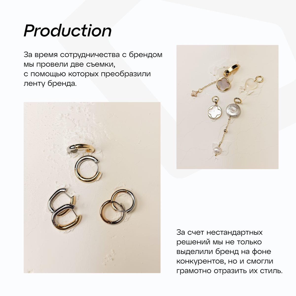 Кейс Метрика х Unique | Сетка — социальная сеть от hh.ru