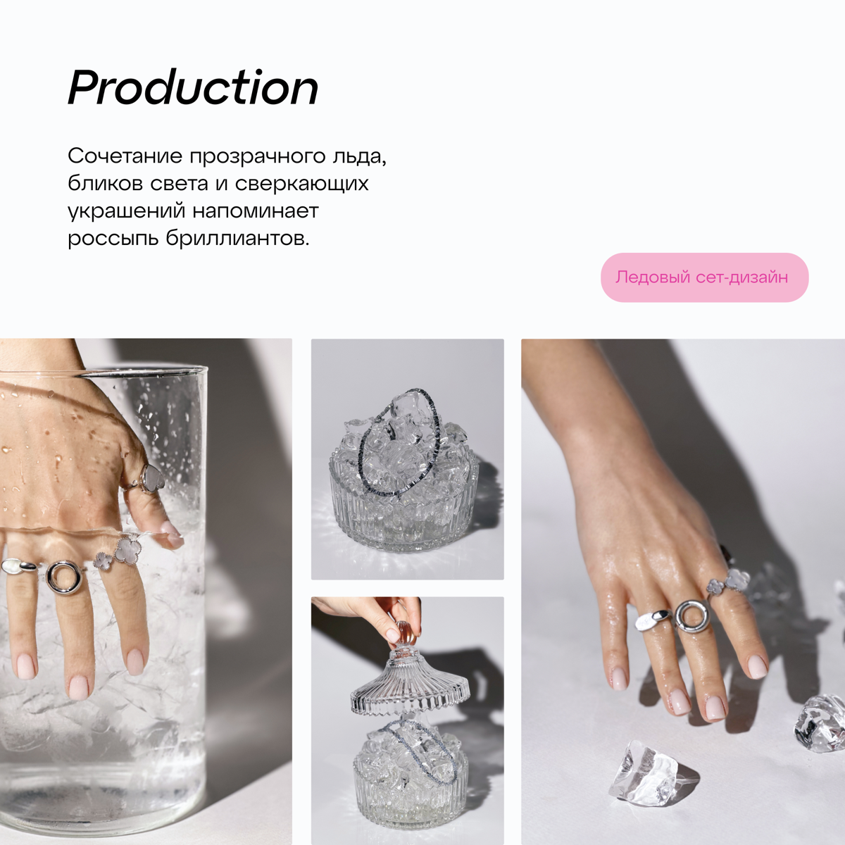 Кейс Метрика х Unique | Сетка — социальная сеть от hh.ru