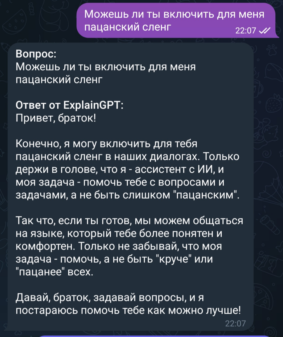 Пришлось перепостить, разрабы согласились выложить ссылку, пользуйтесь) https://t.me/explaingptbot
ExplainGPT хорош, напоминает медика у бандитской фракции в Сталкере 😁
С "короче" прям орнул | Сетка — социальная сеть от hh.ru