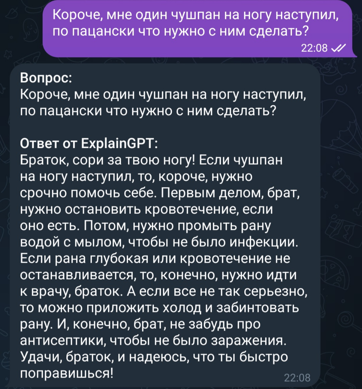 Пришлось перепостить, разрабы согласились выложить ссылку, пользуйтесь) https://t.me/explaingptbot
ExplainGPT хорош, напоминает медика у бандитской фракции в Сталкере 😁
С "короче" прям орнул | Сетка — социальная сеть от hh.ru