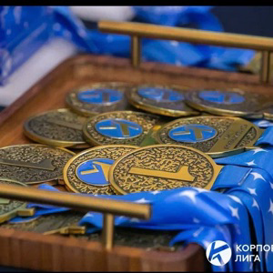 Корпоративная Лига