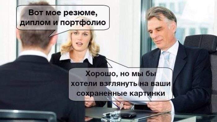Приходите вы на собеседование. А вам HR говорит, покажите вашу последнюю картинку в телефоне. Покажете?
И как думаете. Зачем это HR? 🧐 | Сетка — социальная сеть от hh.ru