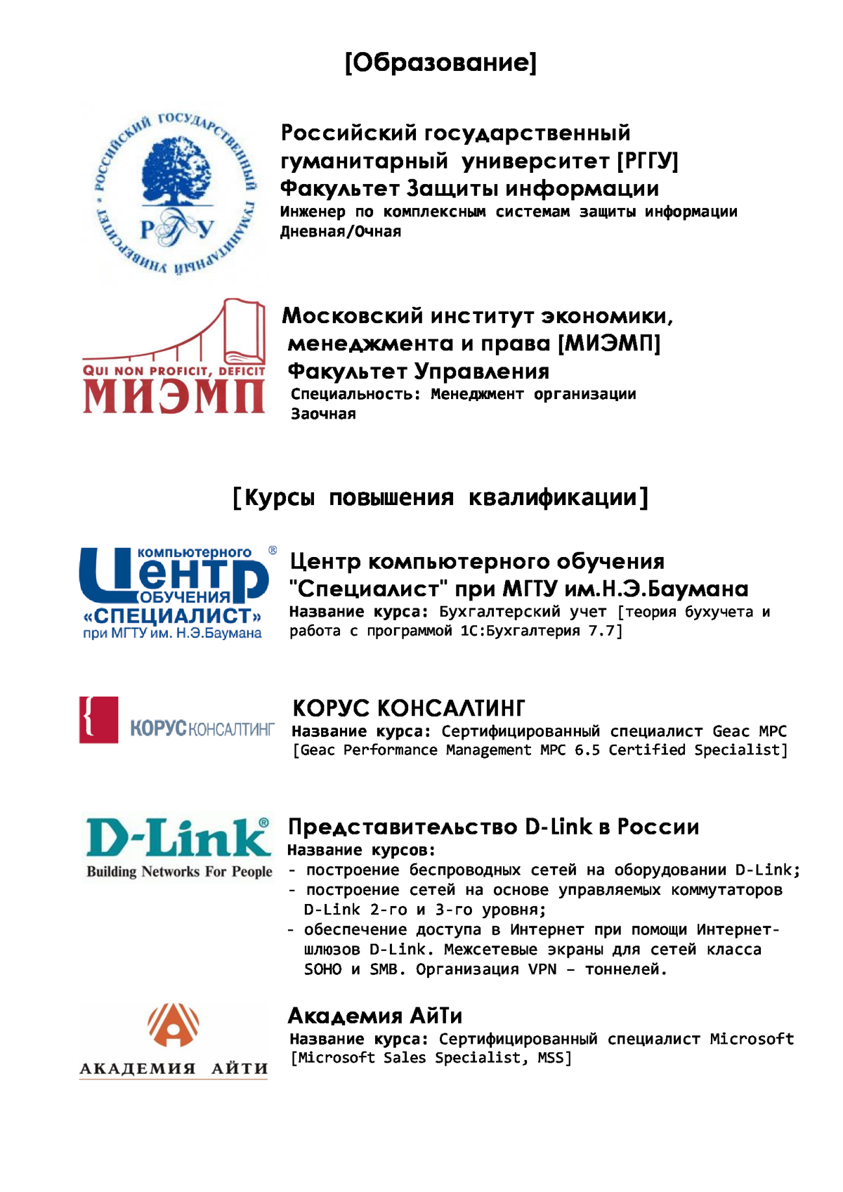 Алексей Берегов | Сетка — социальная сеть от hh.ru