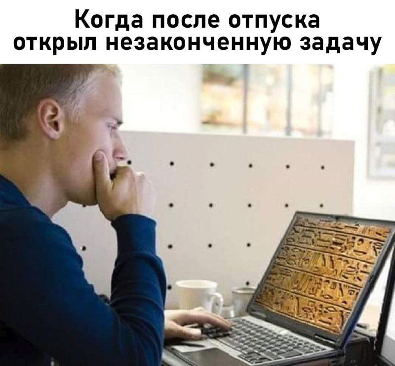 ➡️ отправь в телеге мем коллеге | Сетка — социальная сеть от hh.ru