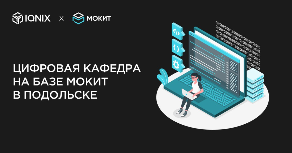 В Подольске открылась базовая «цифровая кафедра» 🎓🎓🎓
В Подольске открылась базовая кафедра компании на базе Московского областного колледжа информации и технологий, которая начнет активную работу в се... | Сетка — социальная сеть от hh.ru