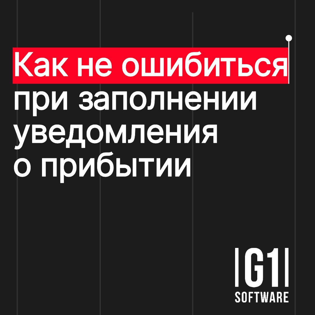🤔Недавно столкнулись с вопросом по поводу форм уведомлений о прибытии иностранных граждан | Сетка — социальная сеть от hh.ru