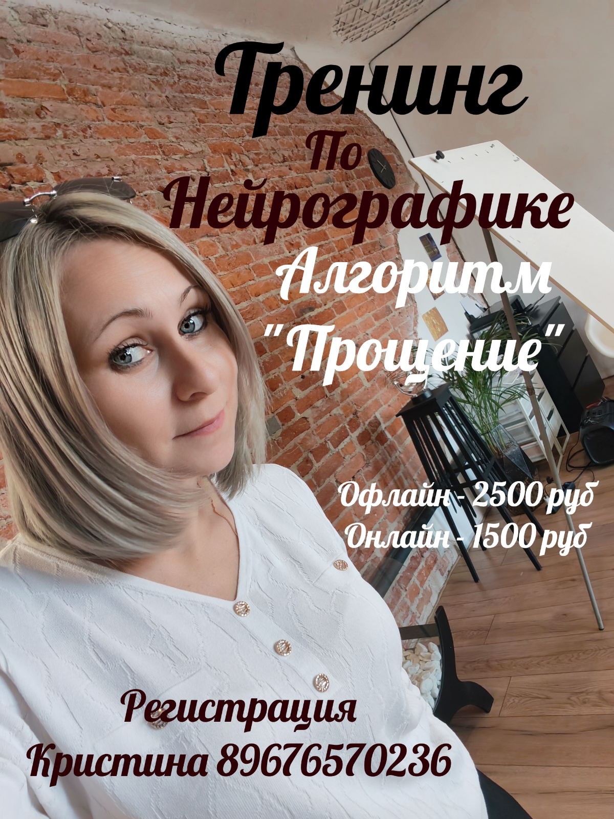Открывает финансовые потоки, работает с обидами, налаживает отношения с собой, миром и деньгами. | Сетка — социальная сеть от hh.ru