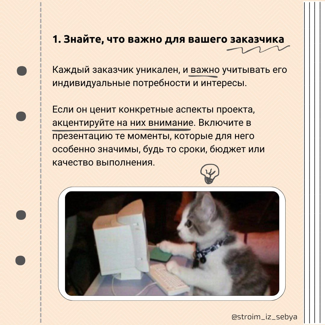 Создание отчетов и презентаций для заказчиков: как сделать их понятными и полезными 📊
Мы уже обсудили, как договариваться с заказчиком и управлять его ожиданиями на протяжении проекта | Сетка — социальная сеть от hh.ru