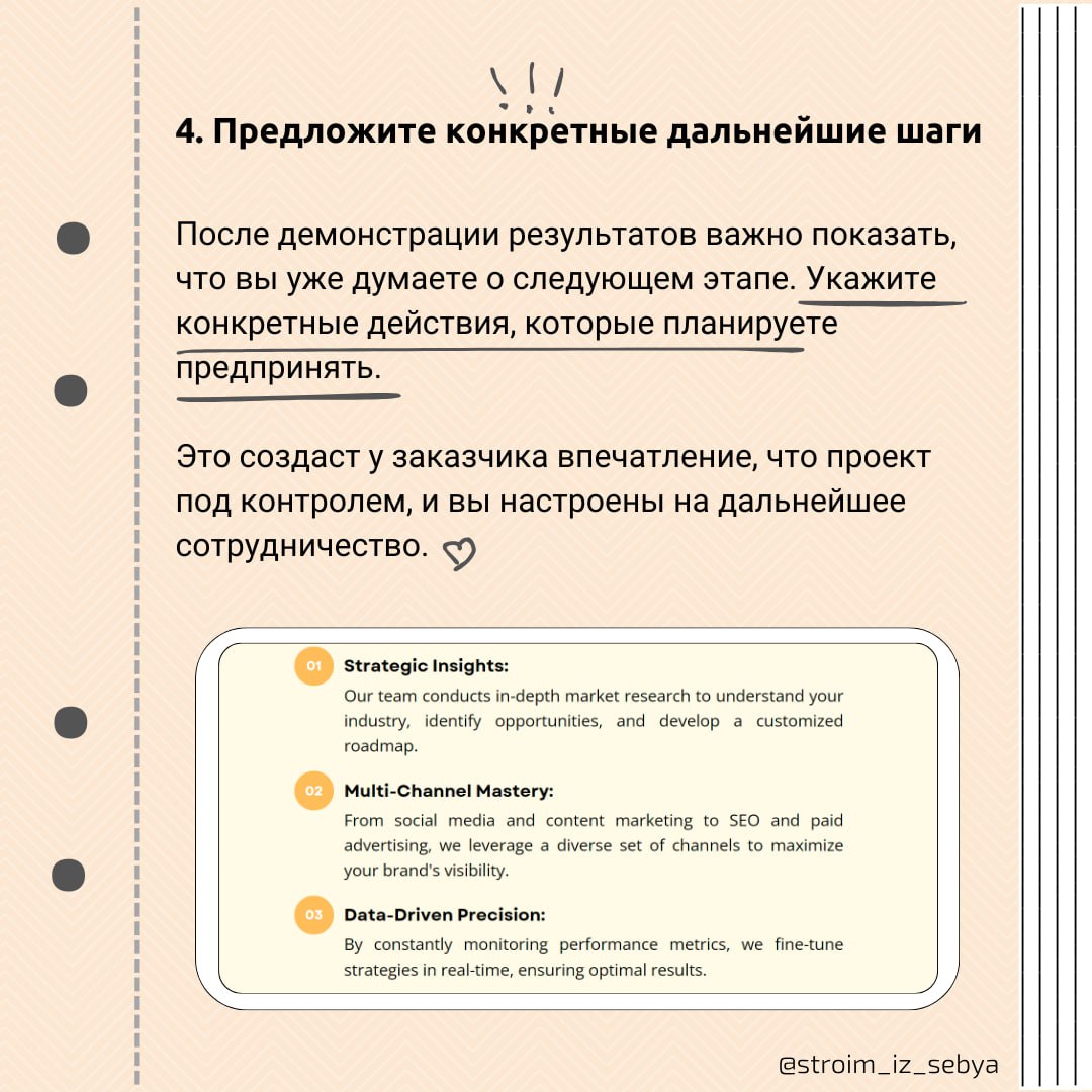 Создание отчетов и презентаций для заказчиков: как сделать их понятными и полезными 📊
Мы уже обсудили, как договариваться с заказчиком и управлять его ожиданиями на протяжении проекта | Сетка — социальная сеть от hh.ru
