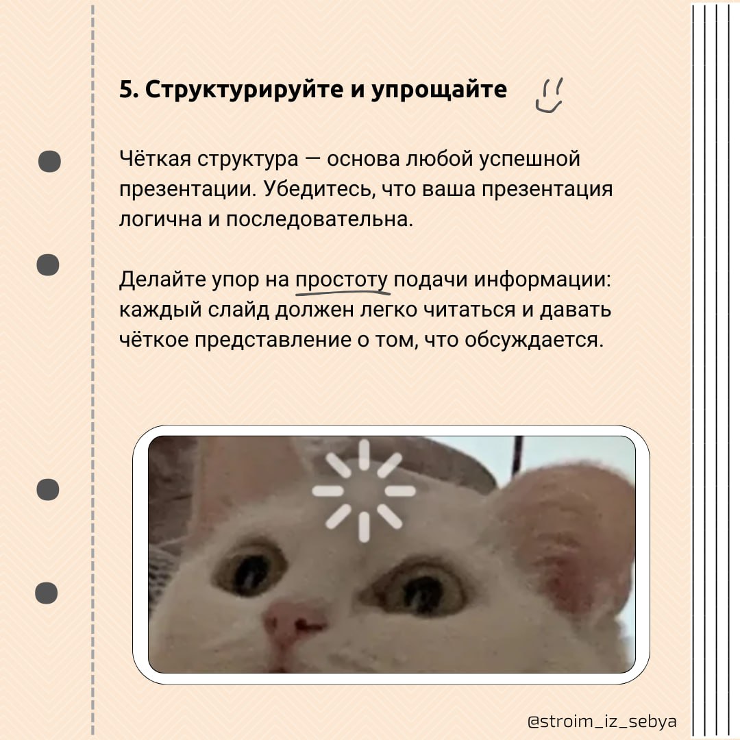 Создание отчетов и презентаций для заказчиков: как сделать их понятными и полезными 📊
Мы уже обсудили, как договариваться с заказчиком и управлять его ожиданиями на протяжении проекта | Сетка — социальная сеть от hh.ru