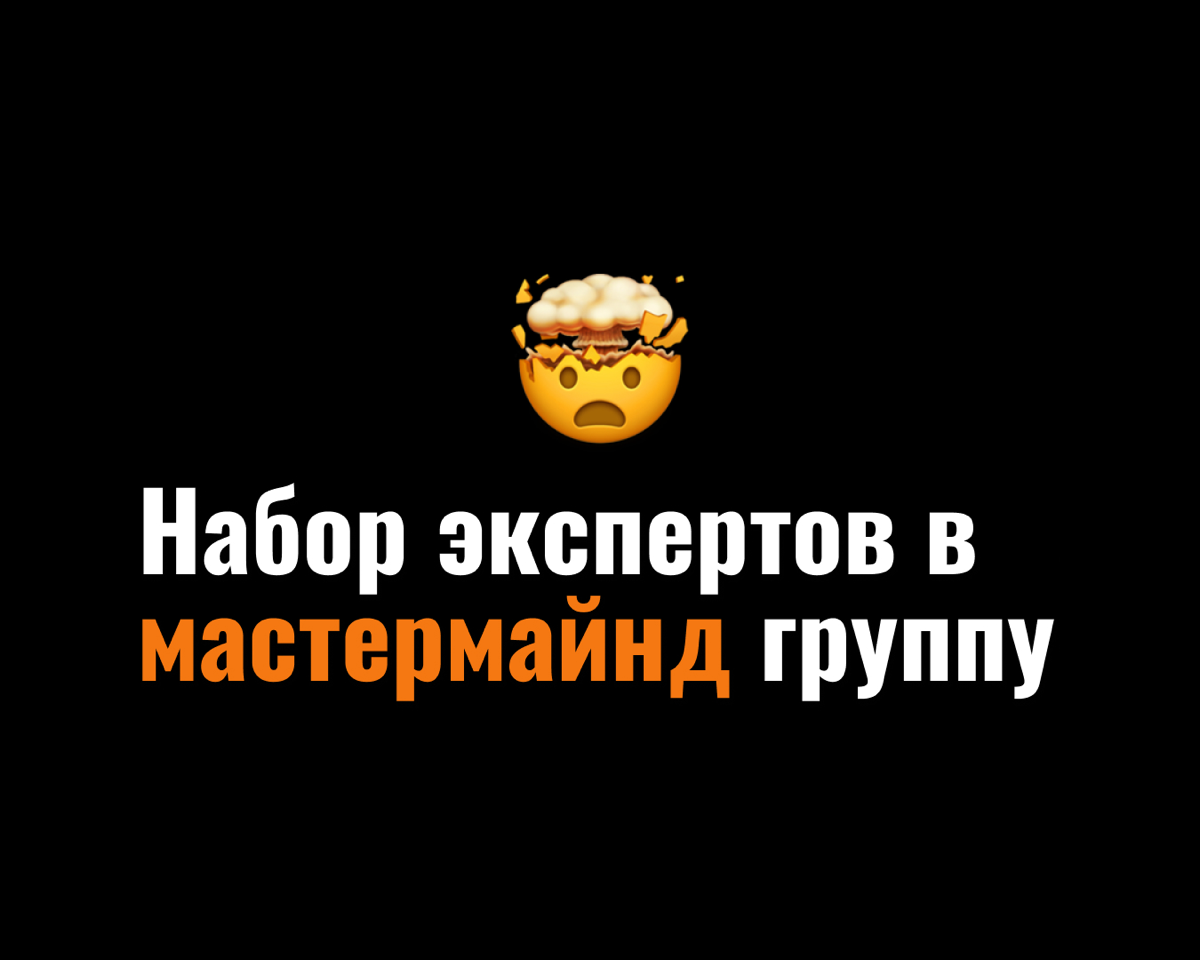 Достигать целей можно разными путями. Двигаться одному и собирать все шишки или идти в команде, которая создаст окружение, где у тебя не будет шансов не сделать задуманное | Сетка — социальная сеть от hh.ru