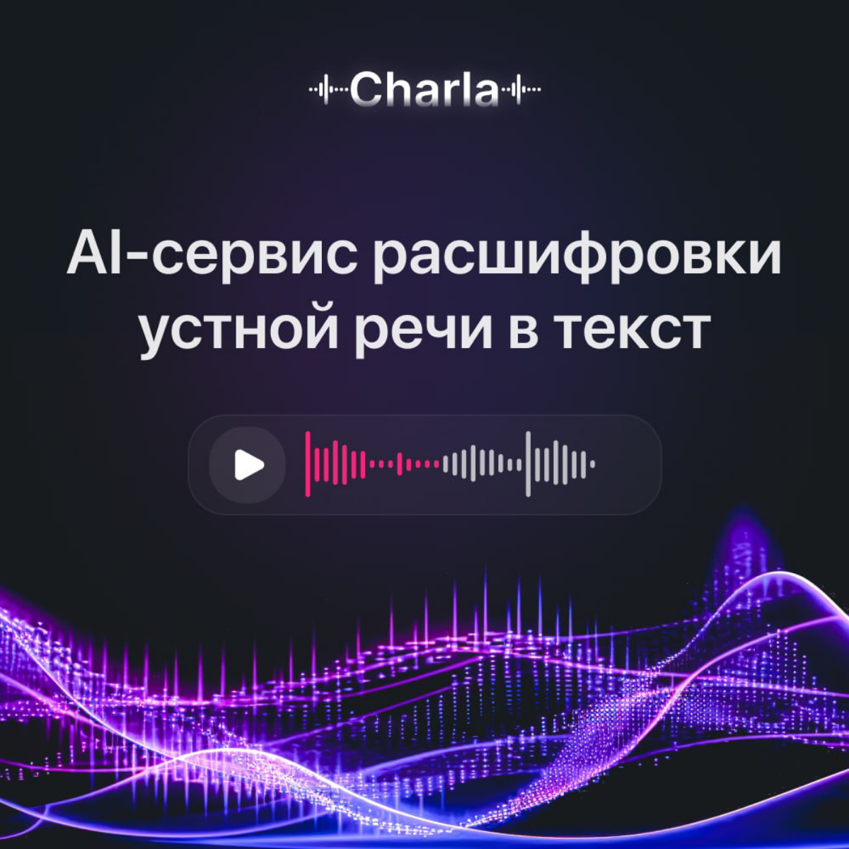 Часовое видео в текст за 2 минуты | Сетка — социальная сеть от hh.ru