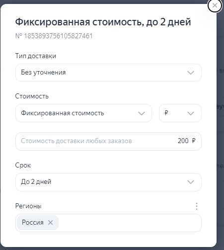Новинка в настройках Яндекс Директ. Новое поле - ДОСТАВКА.
При редактировании объявлений сегодня увидела новую настройку - можно добавить информацию о ДОСТАВКЕ. Настраивается на уровне кампании | Сетка — социальная сеть от hh.ru