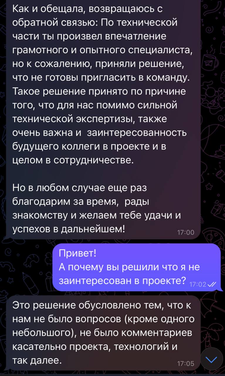 Часто слышу вопрос: «зачем задавать вопросы работодателю»
Наглядный ответ: | Сетка — социальная сеть от hh.ru