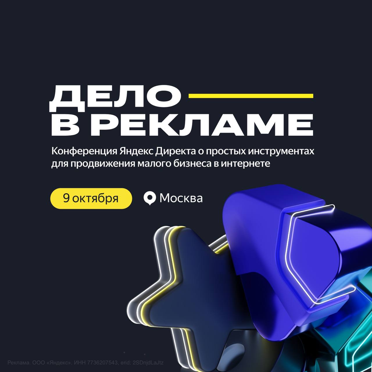 Грамотно выстроенные рекламные кампании — важная составляющая для успешного привлечения новых клиентов в бизнесе | Сетка — социальная сеть от hh.ru