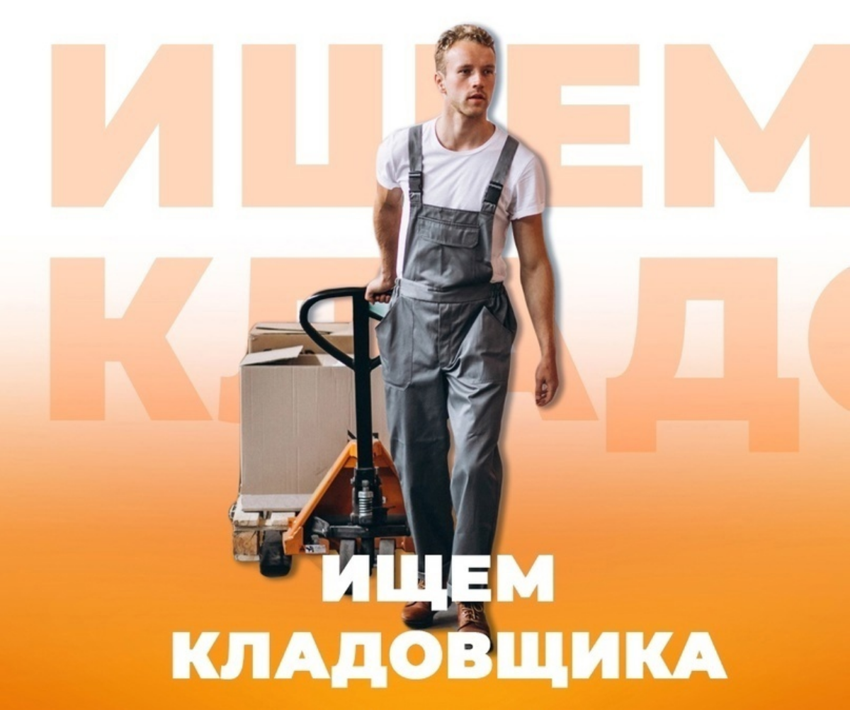 Санкт-Петербург 📦Требуется КЛАДОВЩИК в магазин, торговля отопительным оборудованием (печи, камины, котлы, грили, мангалы) | Сетка — социальная сеть от hh.ru