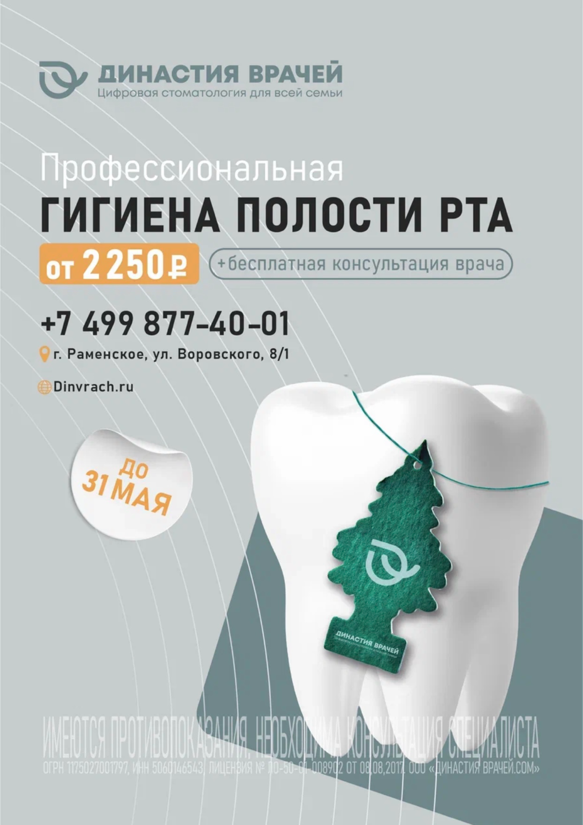 Реклама и права | Сетка — социальная сеть от hh.ru