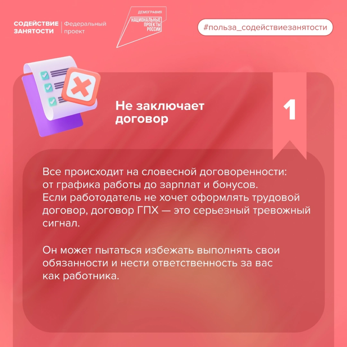 5 признаков недобросовестного работодателя | Сетка — социальная сеть от hh.ru