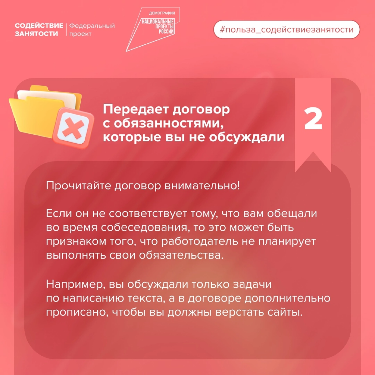5 признаков недобросовестного работодателя | Сетка — социальная сеть от hh.ru