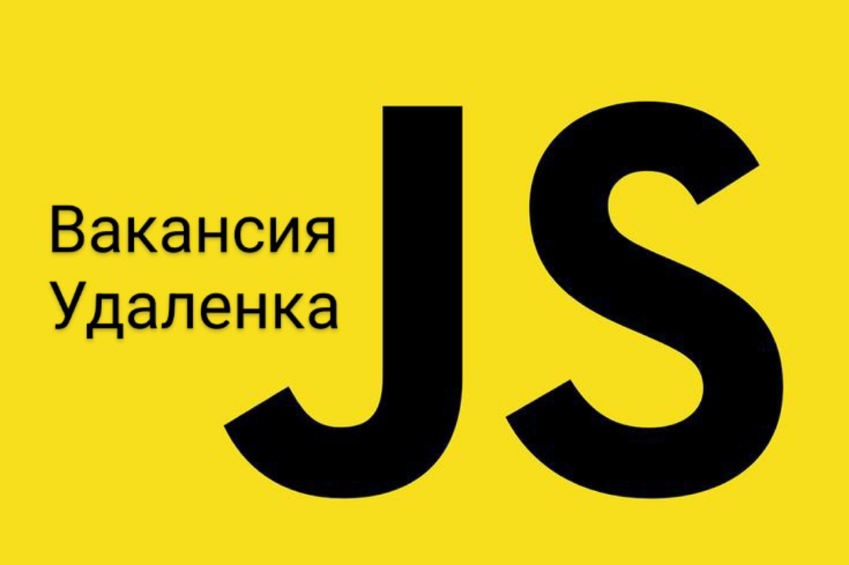 🟥 ГК для реализации проекта по разработке Технологической платформы, приглашает к сотрудничеству разработчиков
🔺Уровень джун, джун+, мидл)
🔺Стек: JS, ReactJS, VUE JS, ООP, Rest API, Linux, Git | Сетка — социальная сеть от hh.ru
