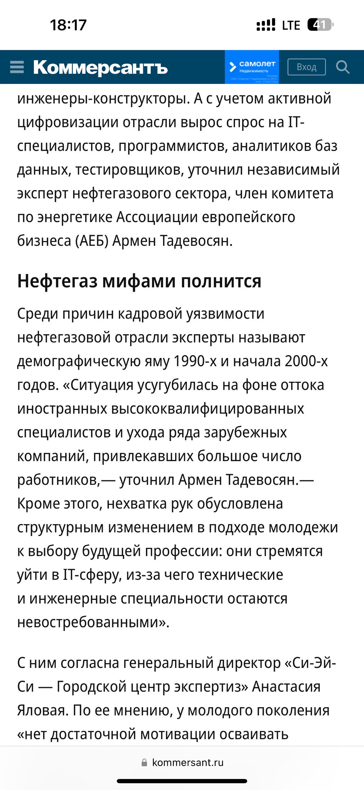 ☕️ #КадровыйДефицит в нефтегазовой отрасли обсудил на страницах газеты #Коммерсант
Удивительно, но факт – в главной отрасли страны на данный момент 40 тыс | Сетка — социальная сеть от hh.ru