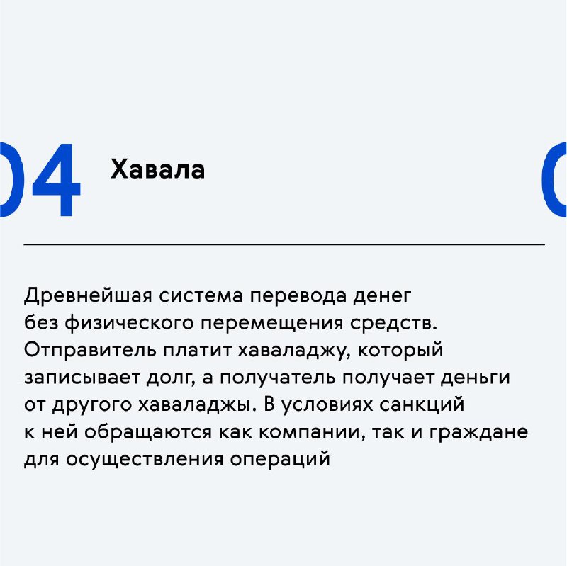 💵 5 проверенных способов перевода денег за границу
С введением новых санкций многие столкнулись с трудностями при переводе денежных средств за границу | Сетка — социальная сеть от hh.ru