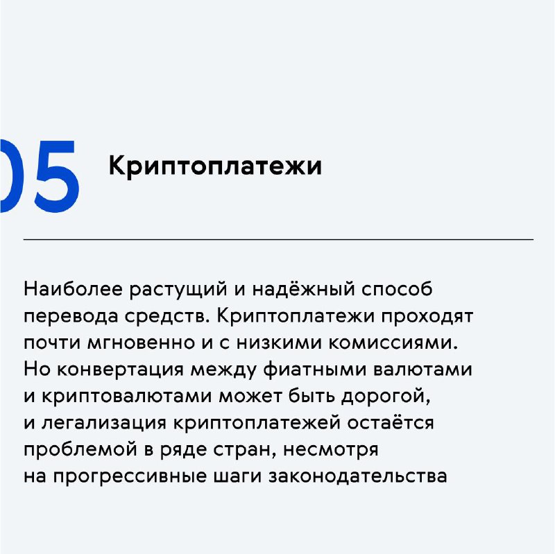 💵 5 проверенных способов перевода денег за границу
С введением новых санкций многие столкнулись с трудностями при переводе денежных средств за границу | Сетка — социальная сеть от hh.ru