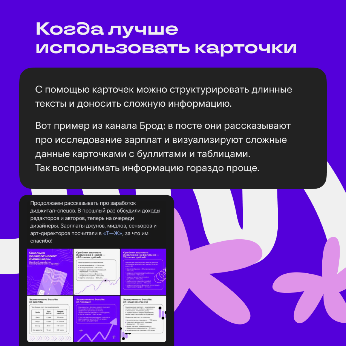 Как оформить пост в Сетке: фишки визуала | Сетка — социальная сеть от hh.ru