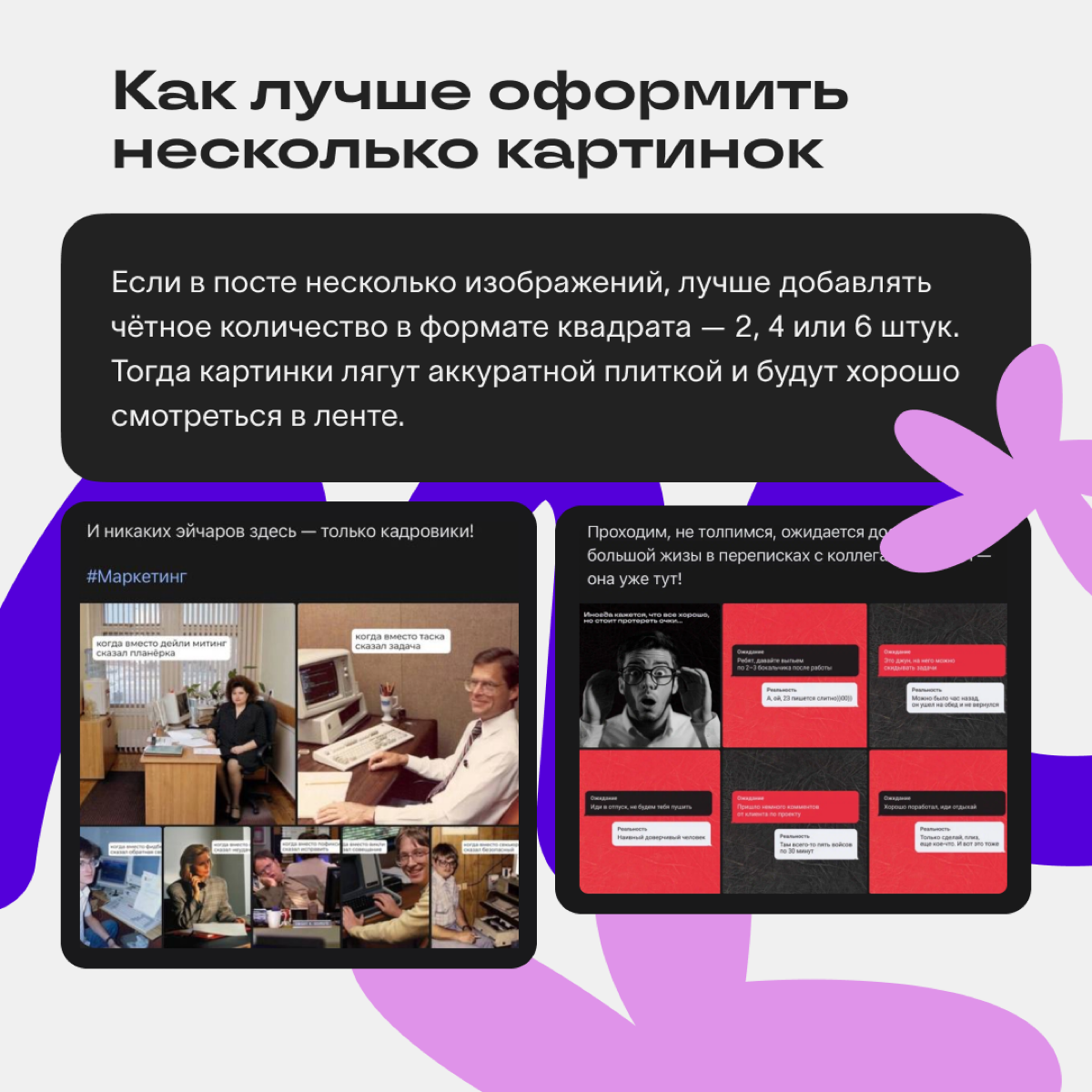 Как оформить пост в Сетке: фишки визуала | Сетка — социальная сеть от hh.ru