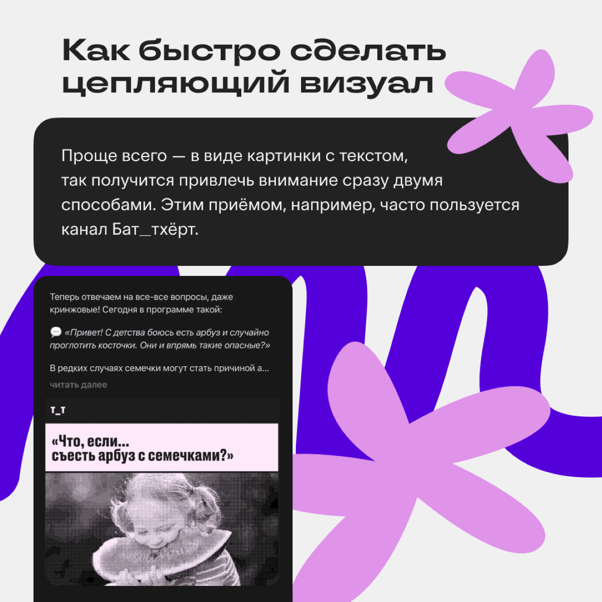 Как оформить пост в Сетке: фишки визуала | Сетка — социальная сеть от hh.ru