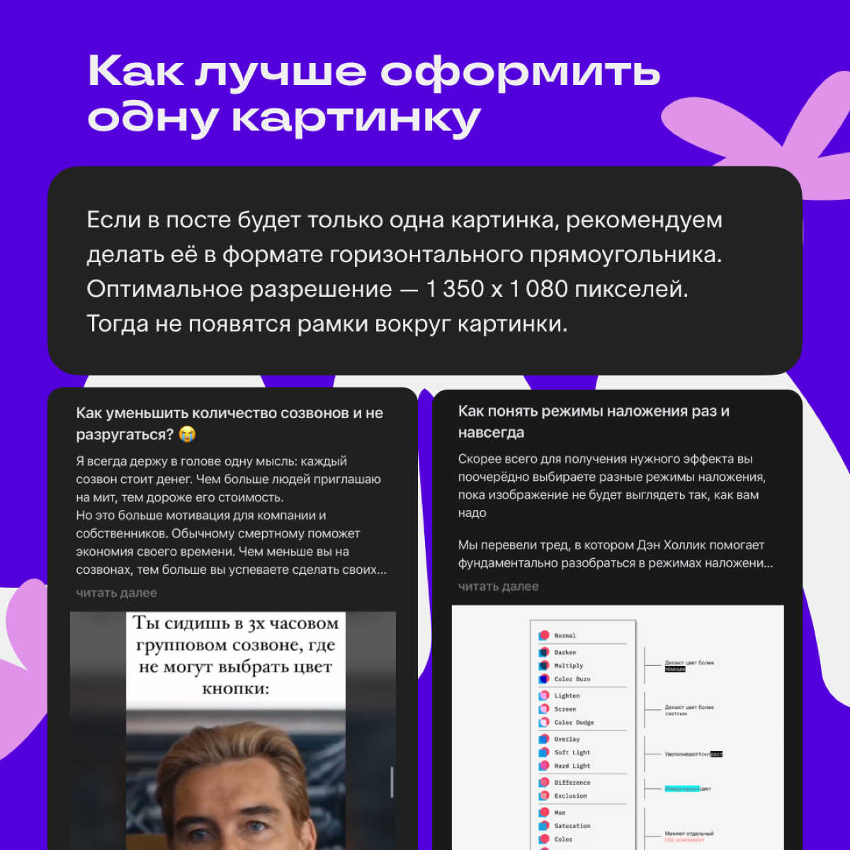 Как оформить пост в Сетке: фишки визуала | Сетка — социальная сеть от hh.ru