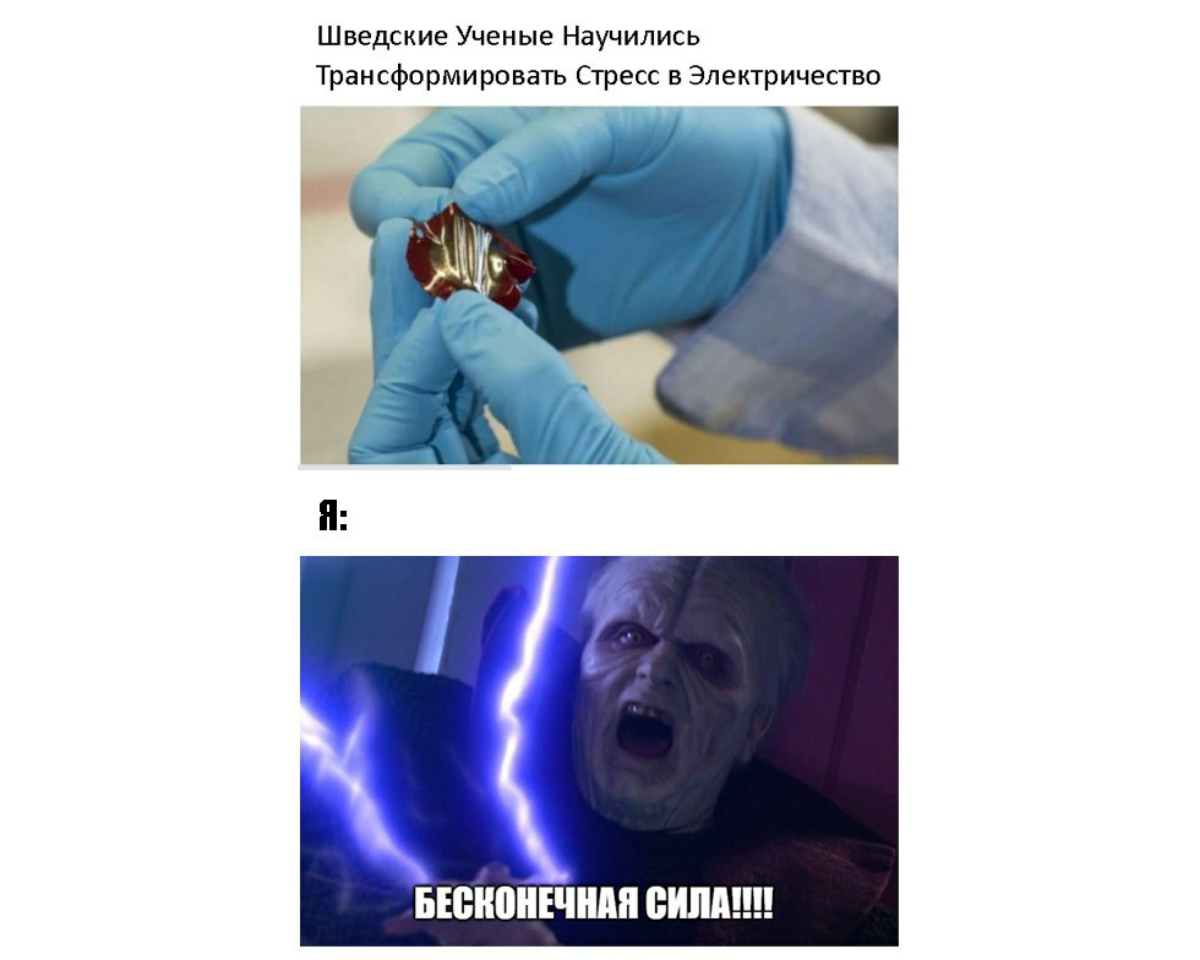 🔋Где энергия, Лебовски? | Сетка — социальная сеть от hh.ru