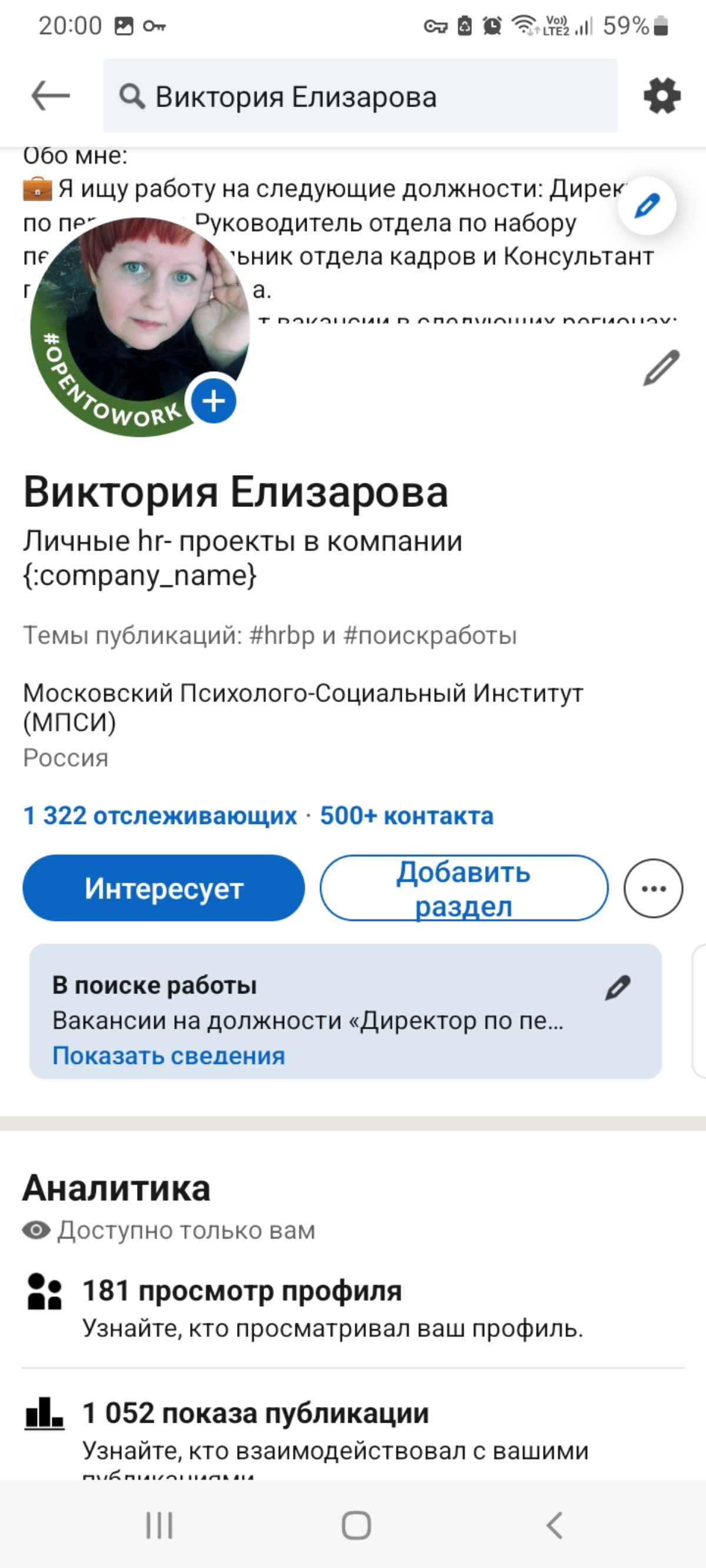 Поиск работы # знакомые# интерес @работа #лучшая работа # поиск# | Сетка — социальная сеть от hh.ru