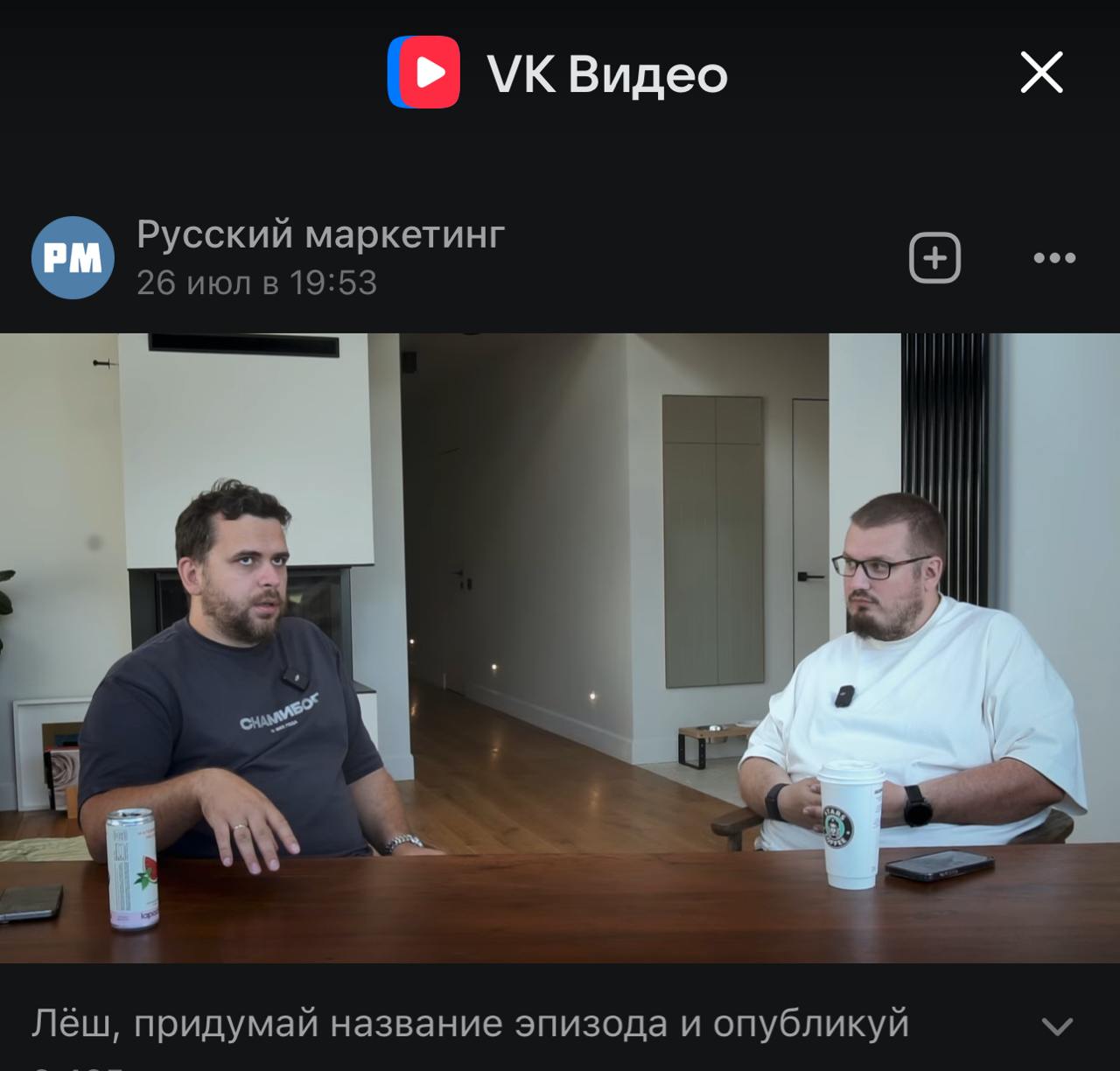 VK Видео запускает новую программу монетизации для авторов видео: работать она будет по модели Revenue Share. Авторы будут получать 50-80% дохода платформы от показов рекламы в их видеороликах | Сетка — социальная сеть от hh.ru
