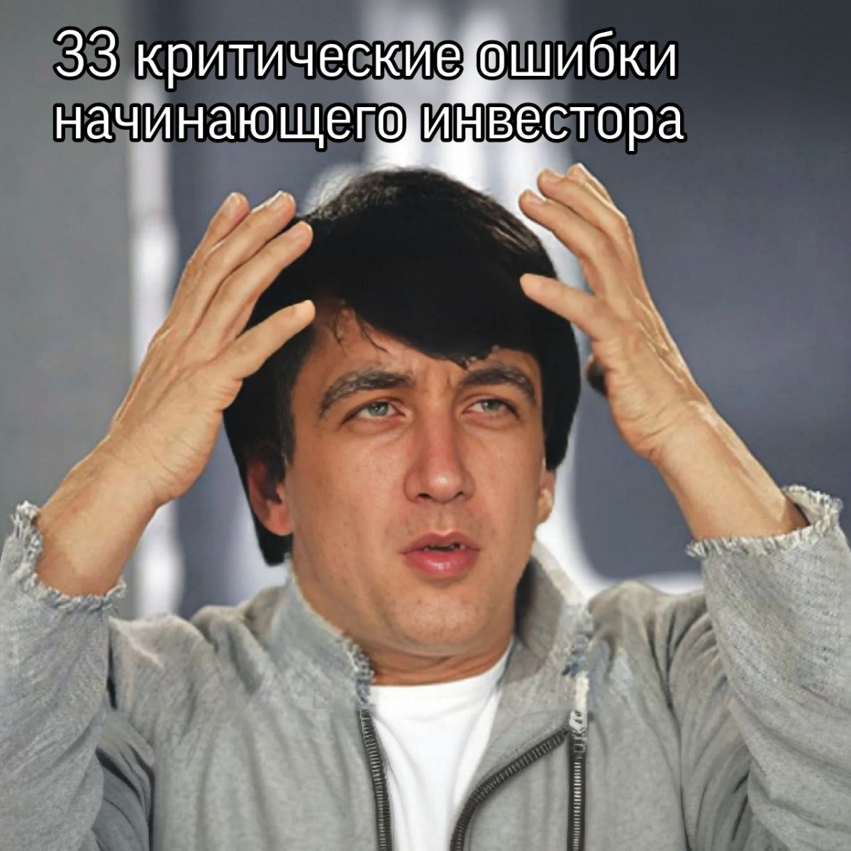 ▫️
Рад сообщить, что на бусти
по самой пролетарской подписке в интернете
начинает стремительно выходить цикл коротких мини-лекций
👉   крайне познавательный и полезный контент для тех, кто планирует ра... | Сетка — социальная сеть от hh.ru