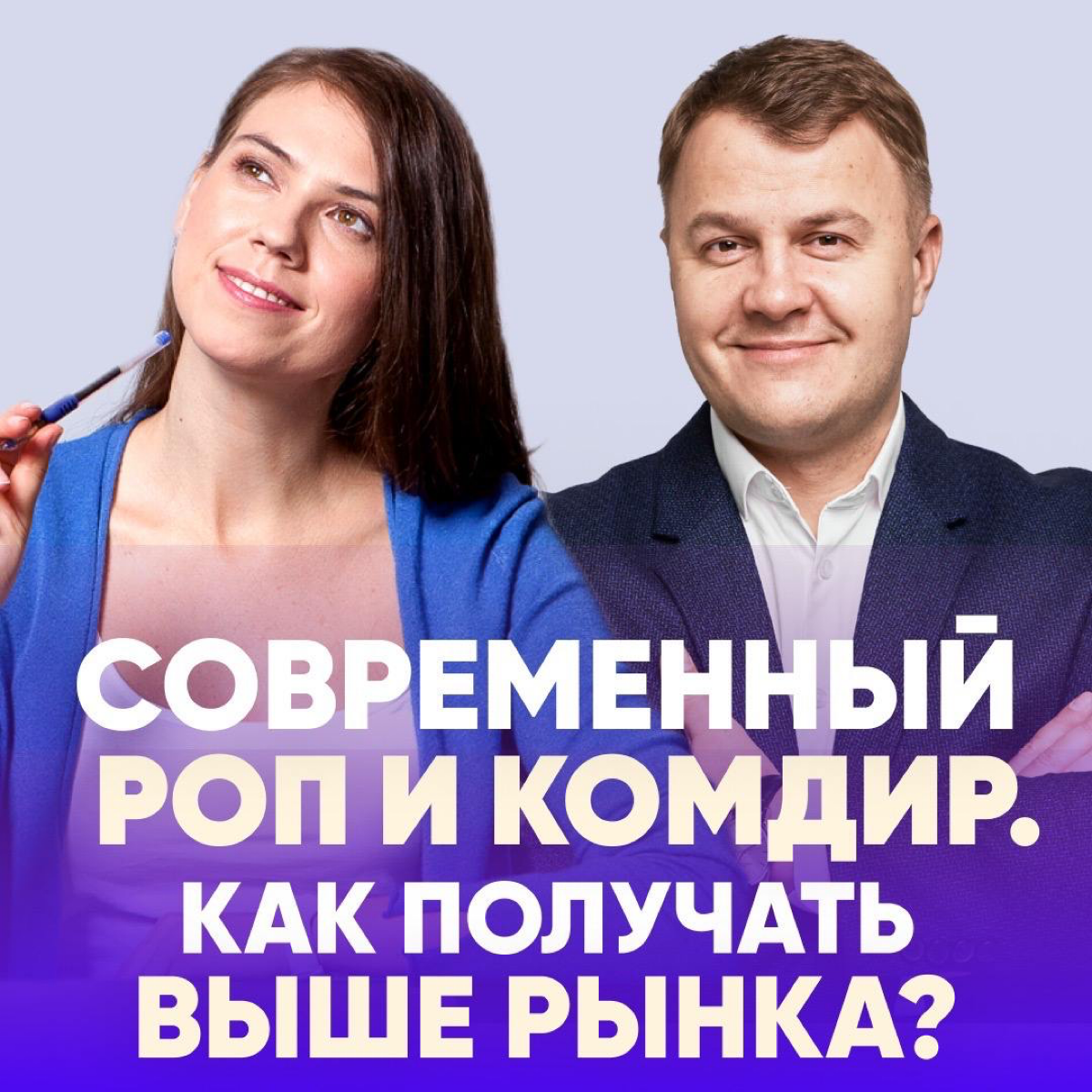 Друзья, хочу напомнить, что если вы Руководитель отдела продаж или Коммерческий директор (или планируете ими стать),
то уже в эту среду (18 сентября) в 19:00 мы проводим Вебинар именно для вас!
💡Вебин... | Сетка — социальная сеть от hh.ru