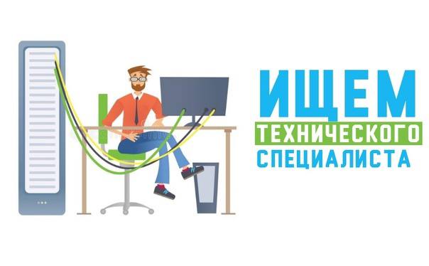 Вакансия тех.специалист в онлайн школу
🌟Работа в команде публичной личности, среди талантливых людей
👩‍💻 Удалённо, 5/2,
с 9.00 до 19 | Сетка — социальная сеть от hh.ru