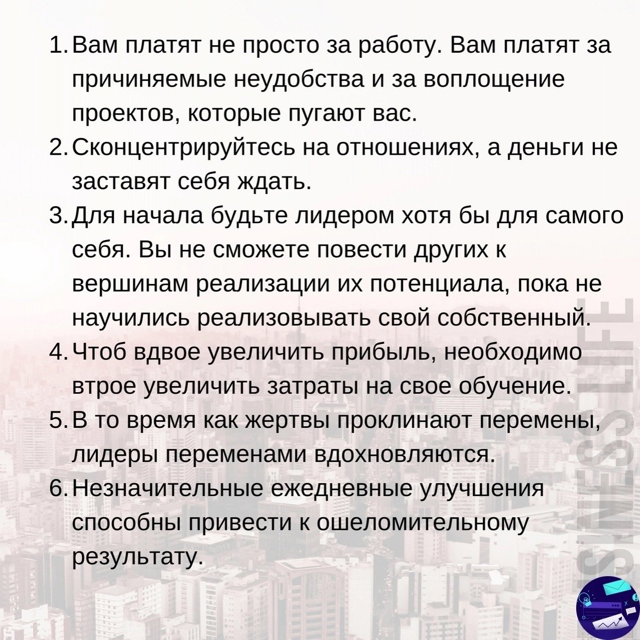 50 правил бизнеса от Робина Шарма
Читайте в карточках ☑️
#Бизнес | Сетка — социальная сеть от hh.ru