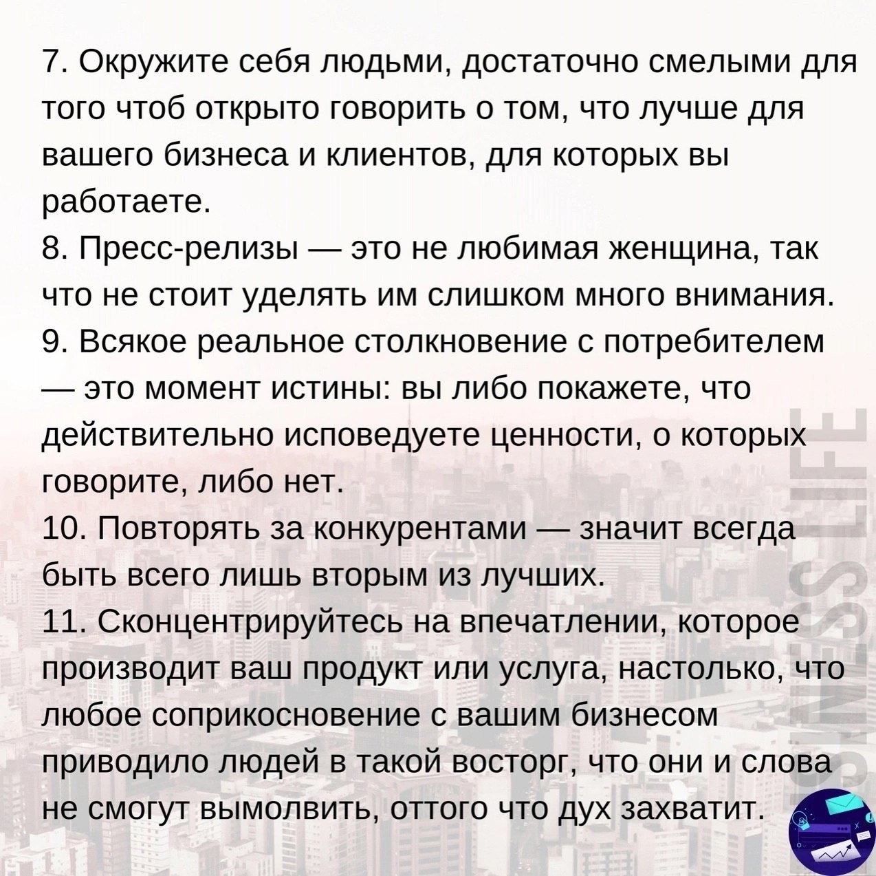 50 правил бизнеса от Робина Шарма
Читайте в карточках ☑️
#Бизнес | Сетка — социальная сеть от hh.ru