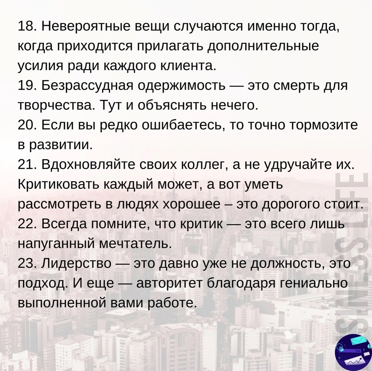50 правил бизнеса от Робина Шарма
Читайте в карточках ☑️
#Бизнес | Сетка — социальная сеть от hh.ru