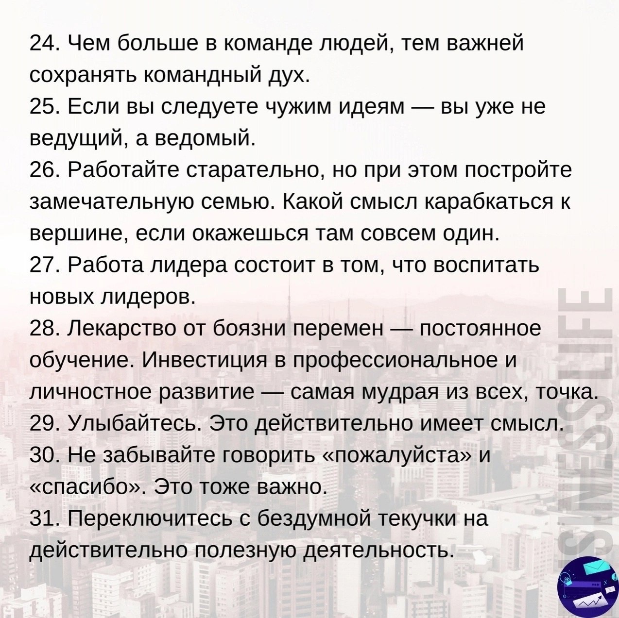 50 правил бизнеса от Робина Шарма
Читайте в карточках ☑️
#Бизнес | Сетка — социальная сеть от hh.ru