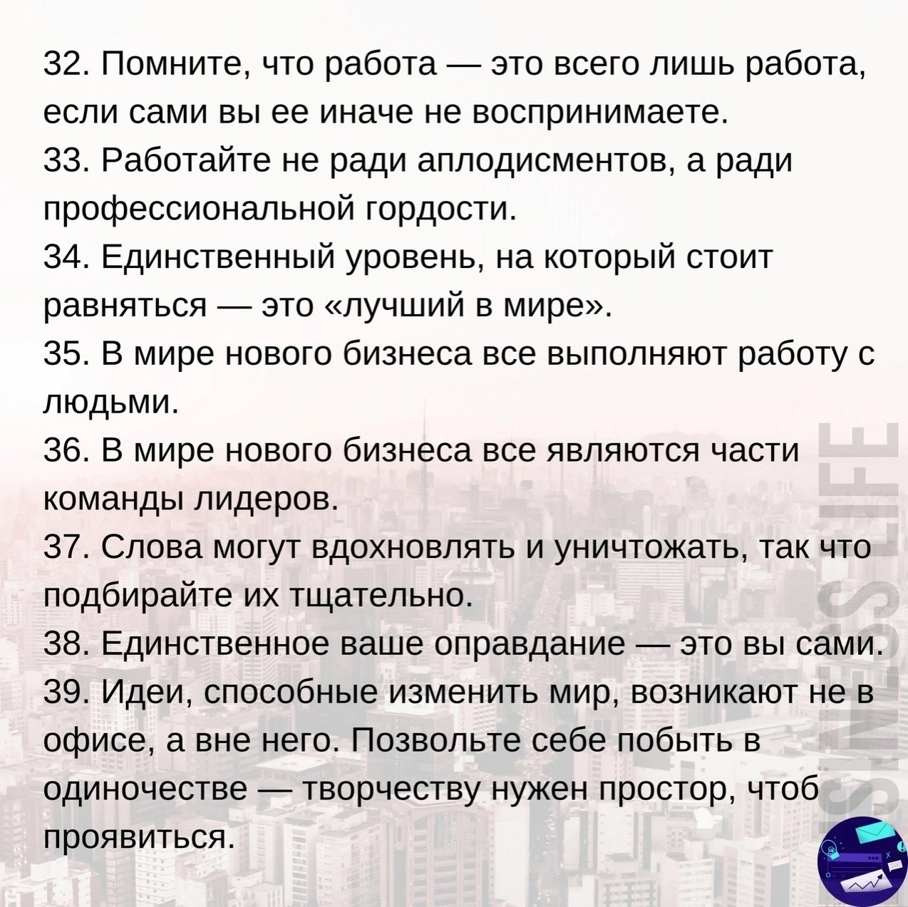 50 правил бизнеса от Робина Шарма
Читайте в карточках ☑️
#Бизнес | Сетка — социальная сеть от hh.ru