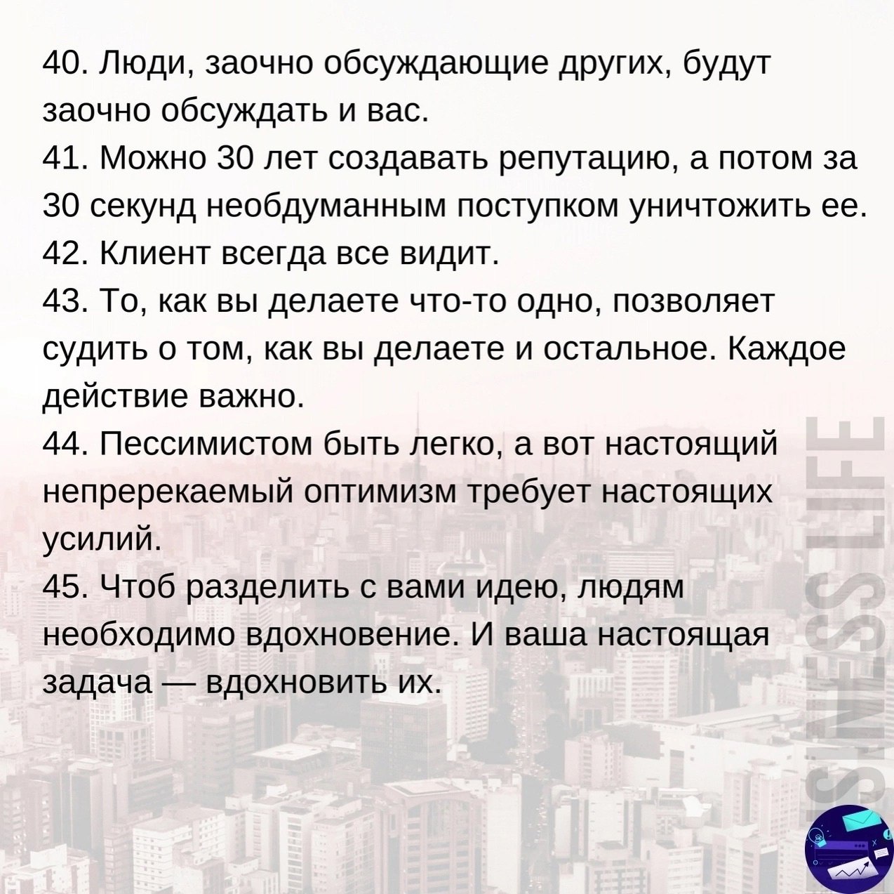 50 правил бизнеса от Робина Шарма
Читайте в карточках ☑️
#Бизнес | Сетка — социальная сеть от hh.ru