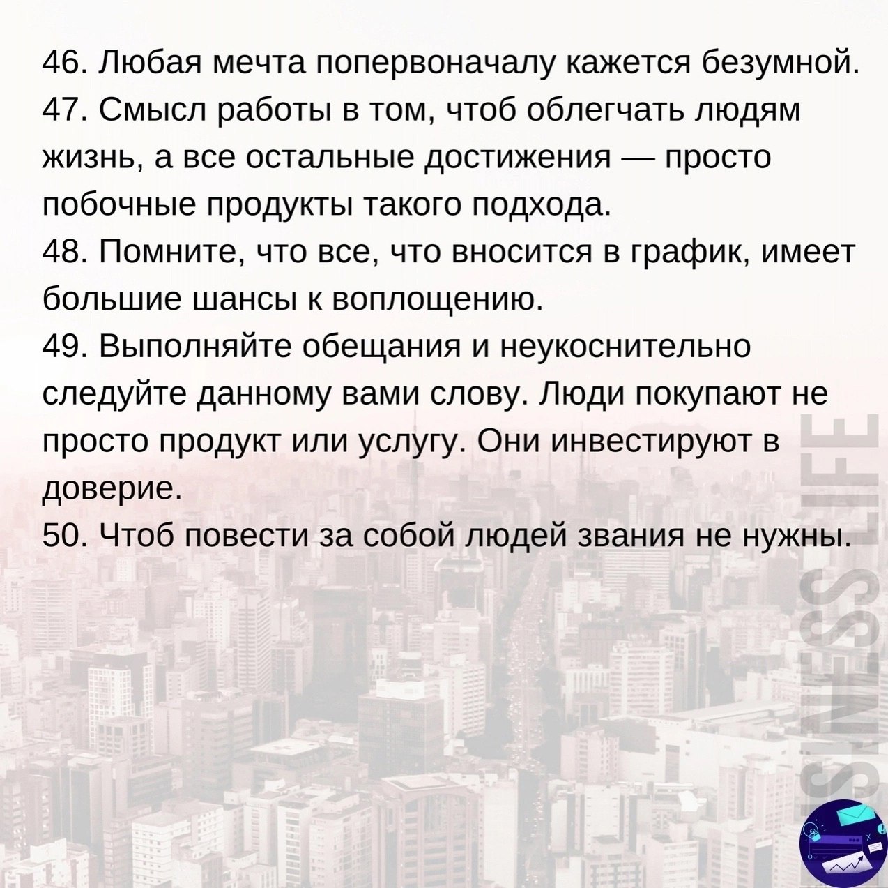 50 правил бизнеса от Робина Шарма
Читайте в карточках ☑️
#Бизнес | Сетка — социальная сеть от hh.ru